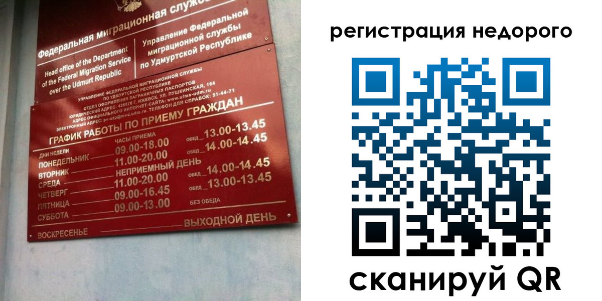 прописка законно в Пермском крае