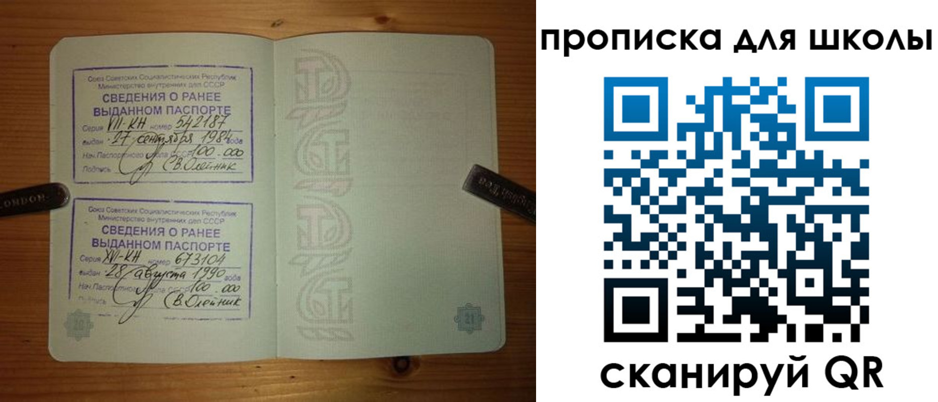 прописка для школы в Пермском крае