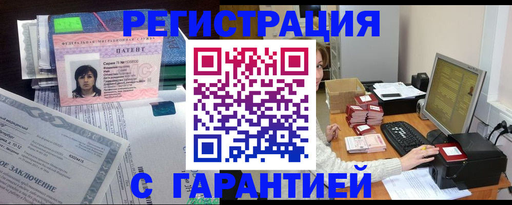 временная регистрация надежно в Пермском крае
