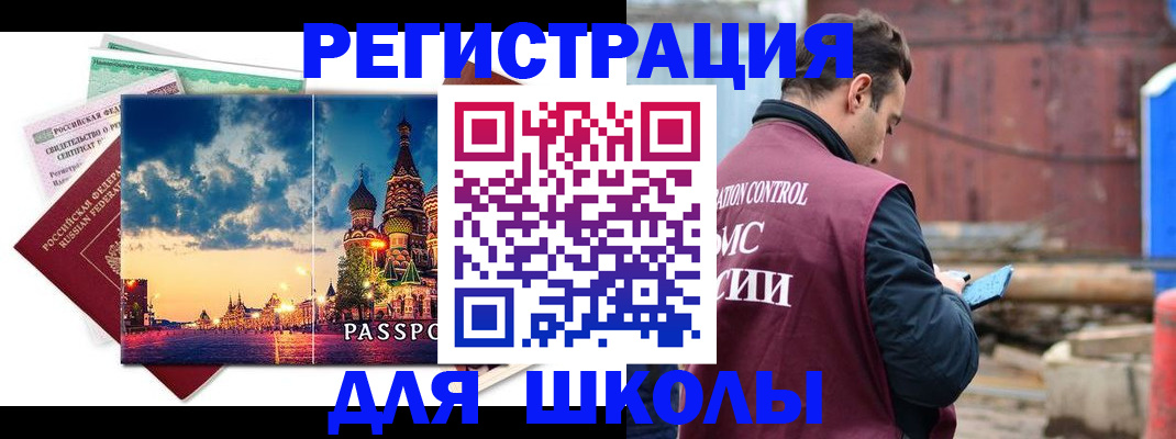 прописка иностранных граждан в Пермском крае