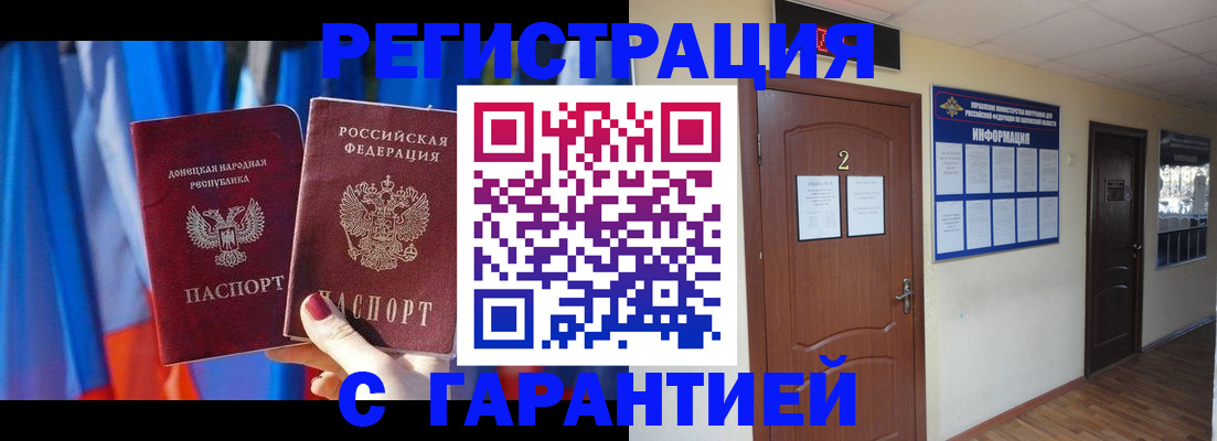 временная регистрация в квартире в Пермском крае