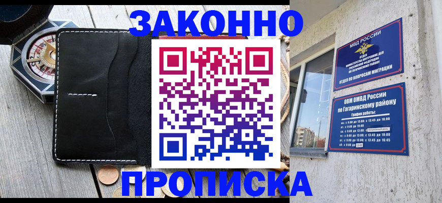 прописка иностранных граждан в Пермском крае