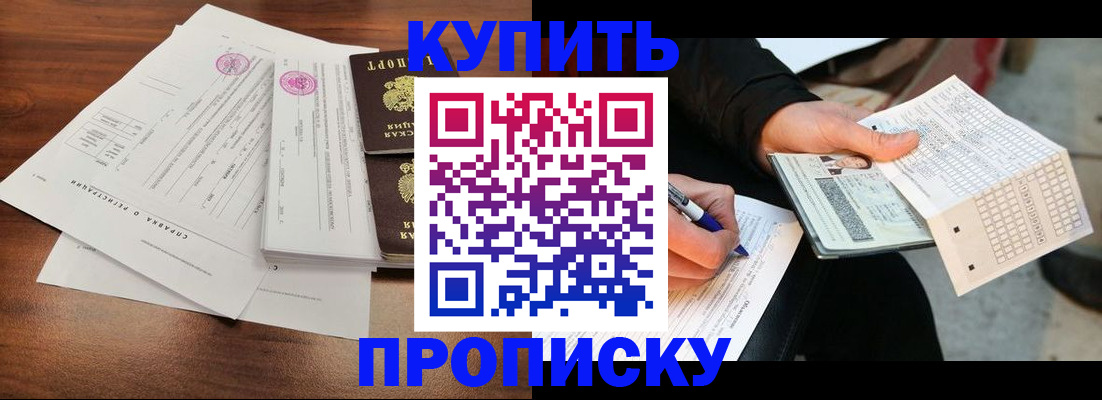 прописка для военкомата в Пермском крае
