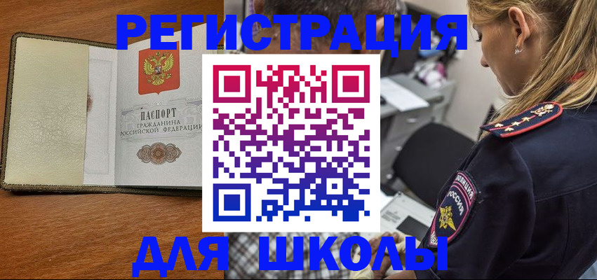 прописка для работы в Пермском крае