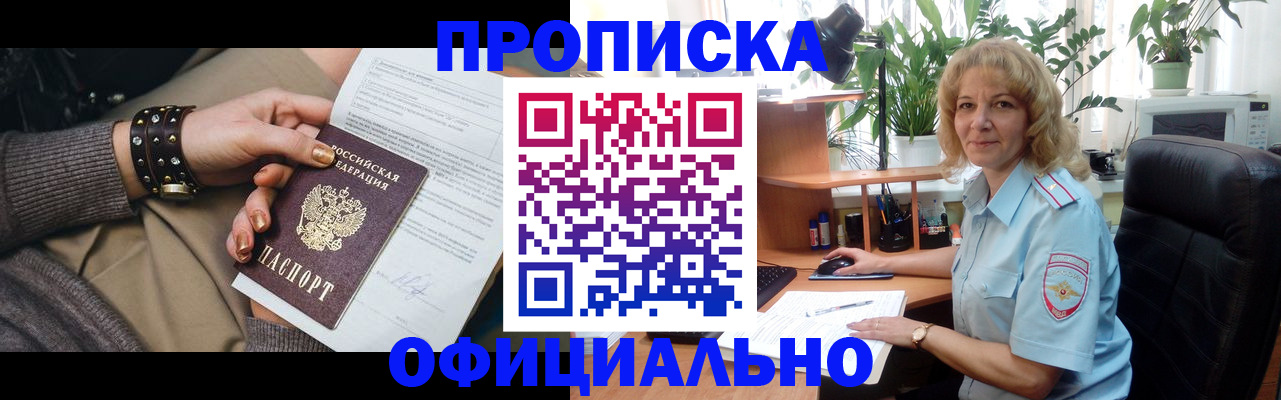 временная регистрация собственник в Пермском крае