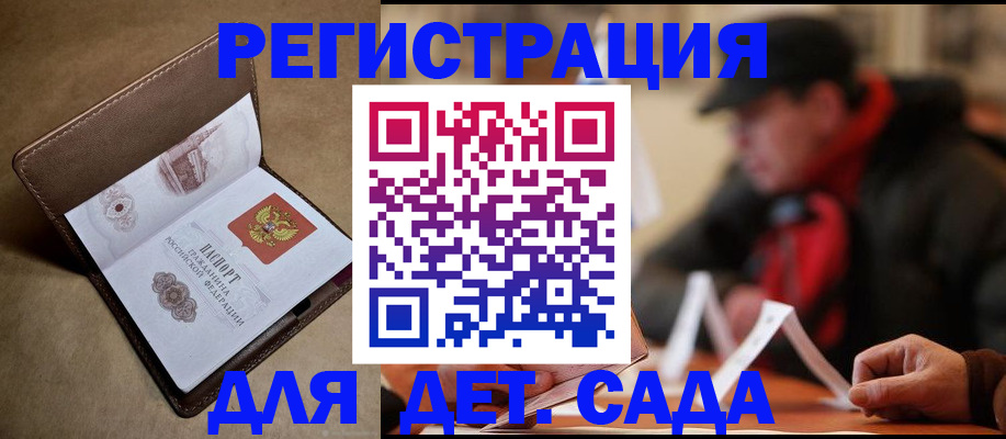 прописка в Пермском крае