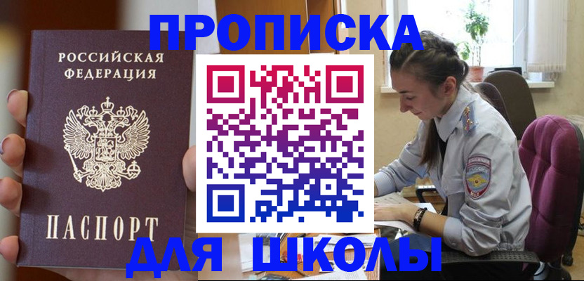 временная регистрация в Пермском крае