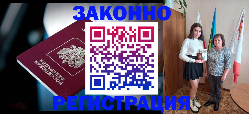 временная регистрация гарантия в Пермском крае