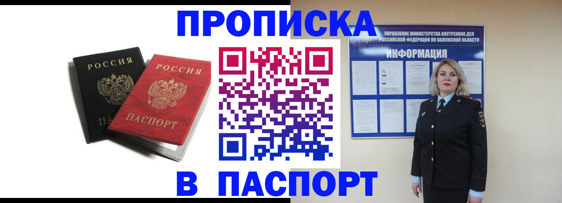 временная регистрация купить в Пермском крае